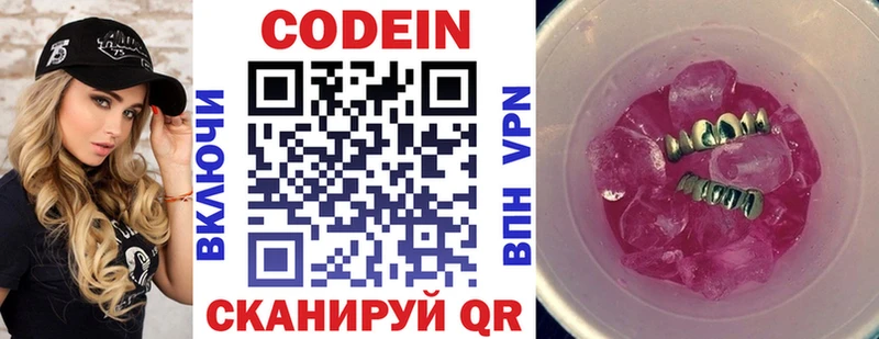 Codein Purple Drank  MEGA рабочий сайт  Жиздра 