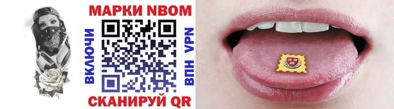 Марки 25I-NBOMe 1,8мг  блэк спрут ONION  Жиздра 